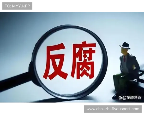 体坛经纪公司陷贪腐！多人接受调查